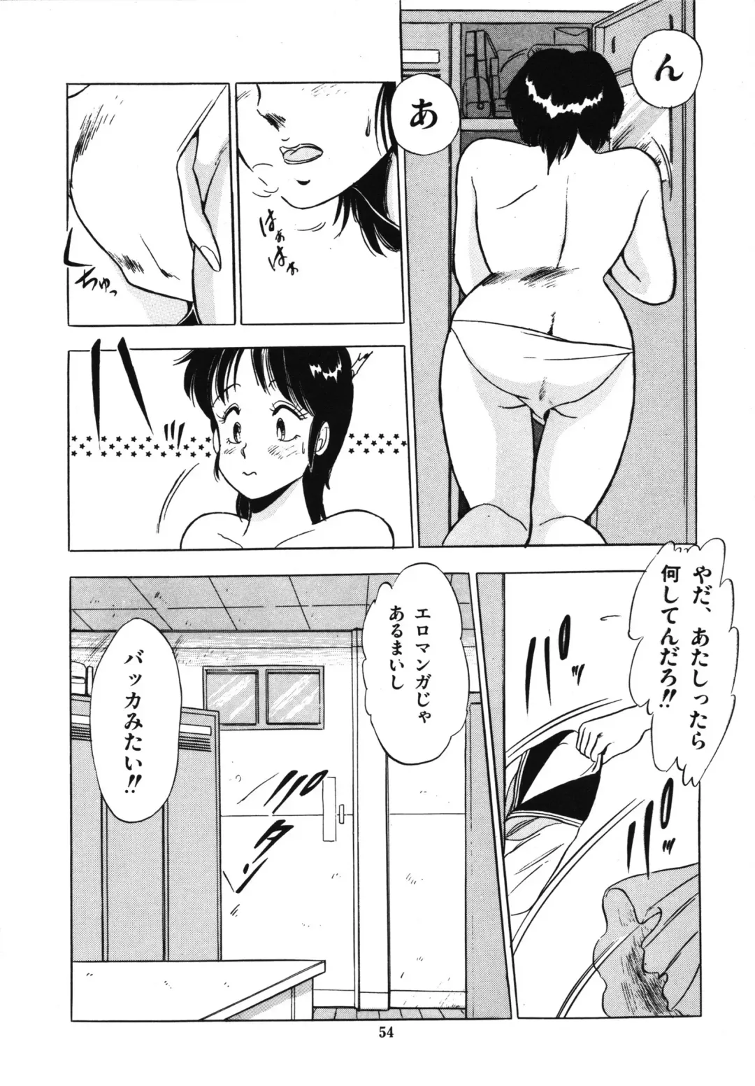 [Giyugun] Eiken no Koshinakakun 1 Fhentai - Page 58