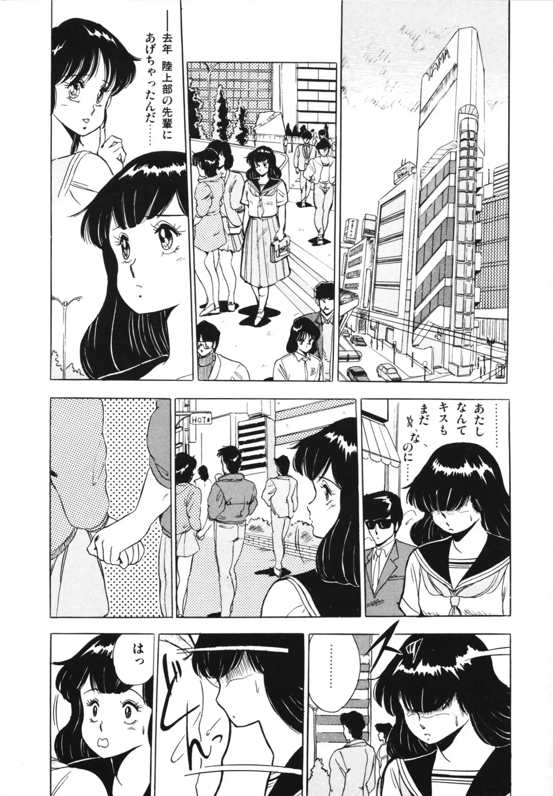 [Giyugun] Eiken no Koshinakakun 1 Fhentai - Page 66