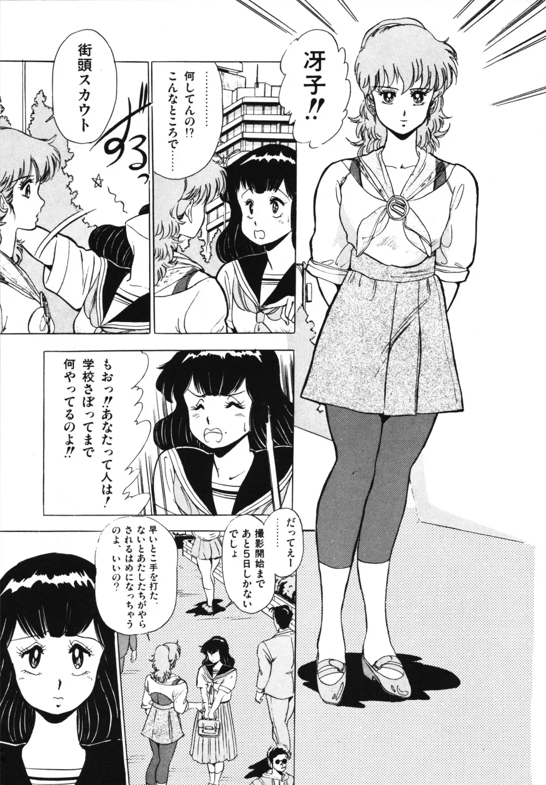 [Giyugun] Eiken no Koshinakakun 1 Fhentai - Page 67