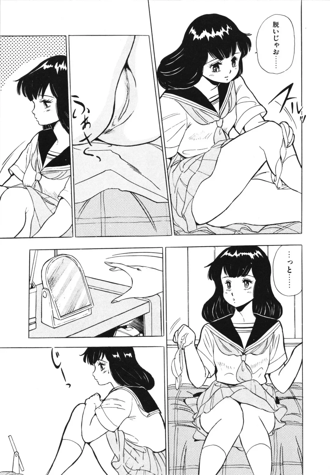 [Giyugun] Eiken no Koshinakakun 1 Fhentai - Page 73