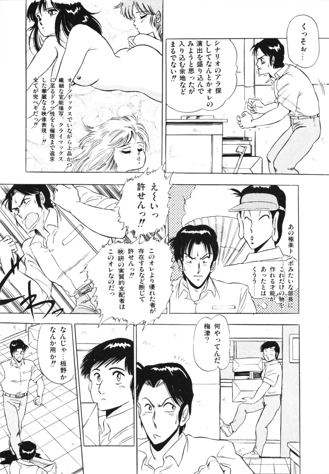 [Giyugun] Eiken no Koshinakakun 1 Fhentai - Page 77