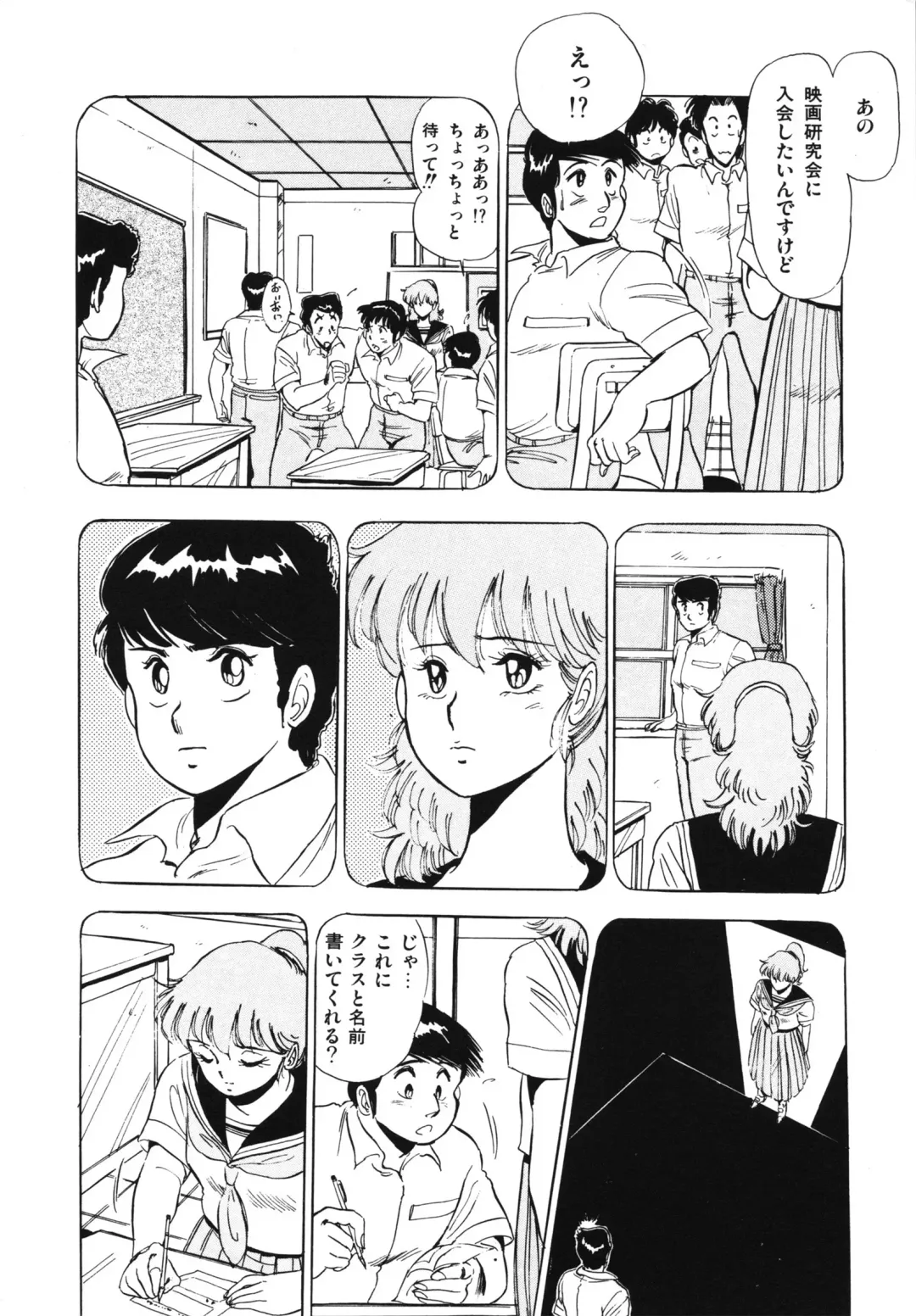 [Giyugun] Eiken no Koshinakakun 1 Fhentai - Page 94