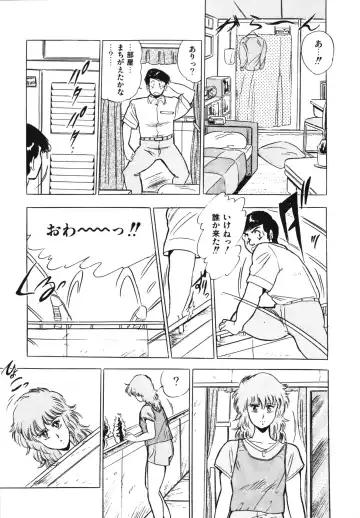 [Giyugun] Eiken no Koshinakakun 1 Fhentai - Page 109