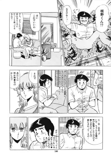 [Giyugun] Eiken no Koshinakakun 1 Fhentai - Page 110