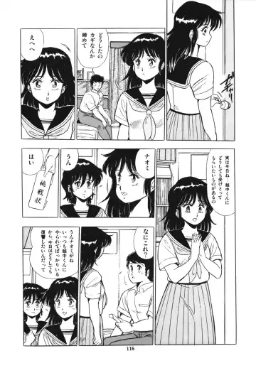 [Giyugun] Eiken no Koshinakakun 1 Fhentai - Page 120