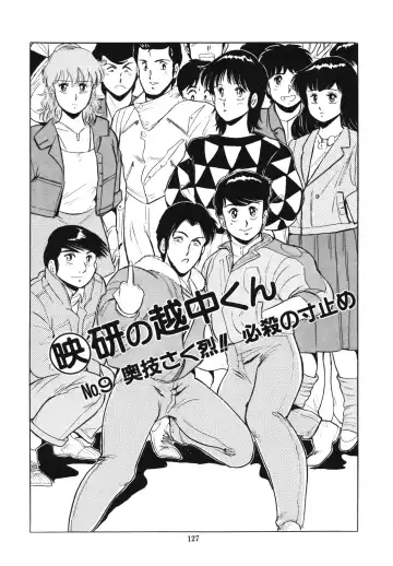 [Giyugun] Eiken no Koshinakakun 1 Fhentai - Page 131