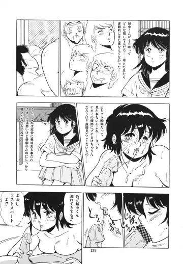 [Giyugun] Eiken no Koshinakakun 1 Fhentai - Page 135