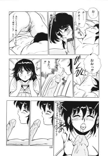 [Giyugun] Eiken no Koshinakakun 1 Fhentai - Page 137