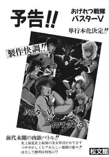 [Giyugun] Eiken no Koshinakakun 1 Fhentai - Page 180