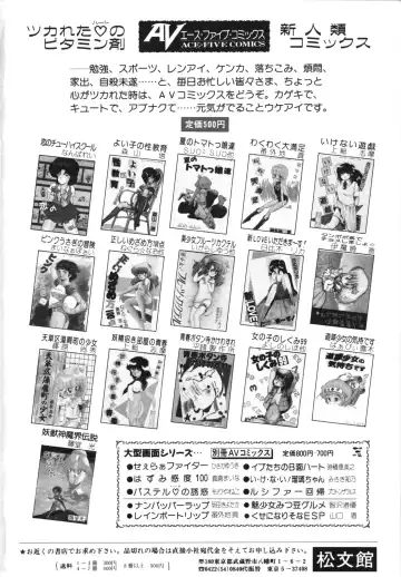 [Giyugun] Eiken no Koshinakakun 1 Fhentai - Page 182