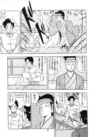 [Giyugun] Eiken no Koshinakakun 1 Fhentai - Page 19