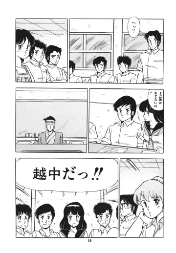 [Giyugun] Eiken no Koshinakakun 1 Fhentai - Page 20