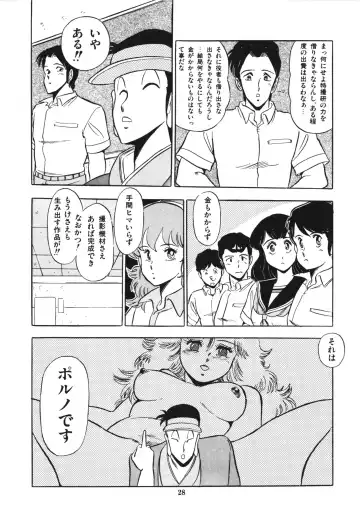 [Giyugun] Eiken no Koshinakakun 1 Fhentai - Page 32