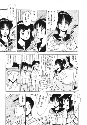 [Giyugun] Eiken no Koshinakakun 1 Fhentai - Page 61