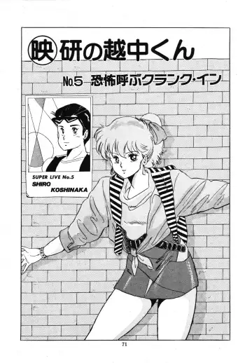 [Giyugun] Eiken no Koshinakakun 1 Fhentai - Page 75