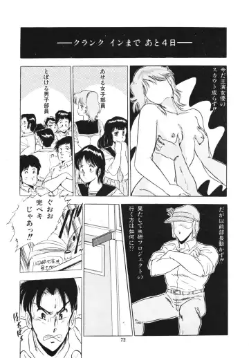 [Giyugun] Eiken no Koshinakakun 1 Fhentai - Page 76