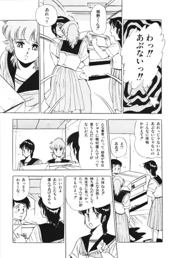 [Giyugun] Eiken no Koshinakakun 1 Fhentai - Page 81