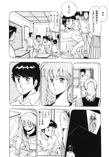 [Giyugun] Eiken no Koshinakakun 1 Fhentai - Page 94