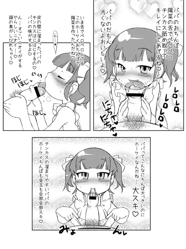 [Satsuki Itsuka] Yousai Fhentai - Page 3