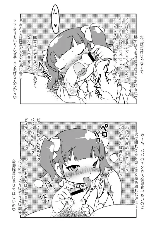 [Satsuki Itsuka] Yousai Fhentai - Page 4