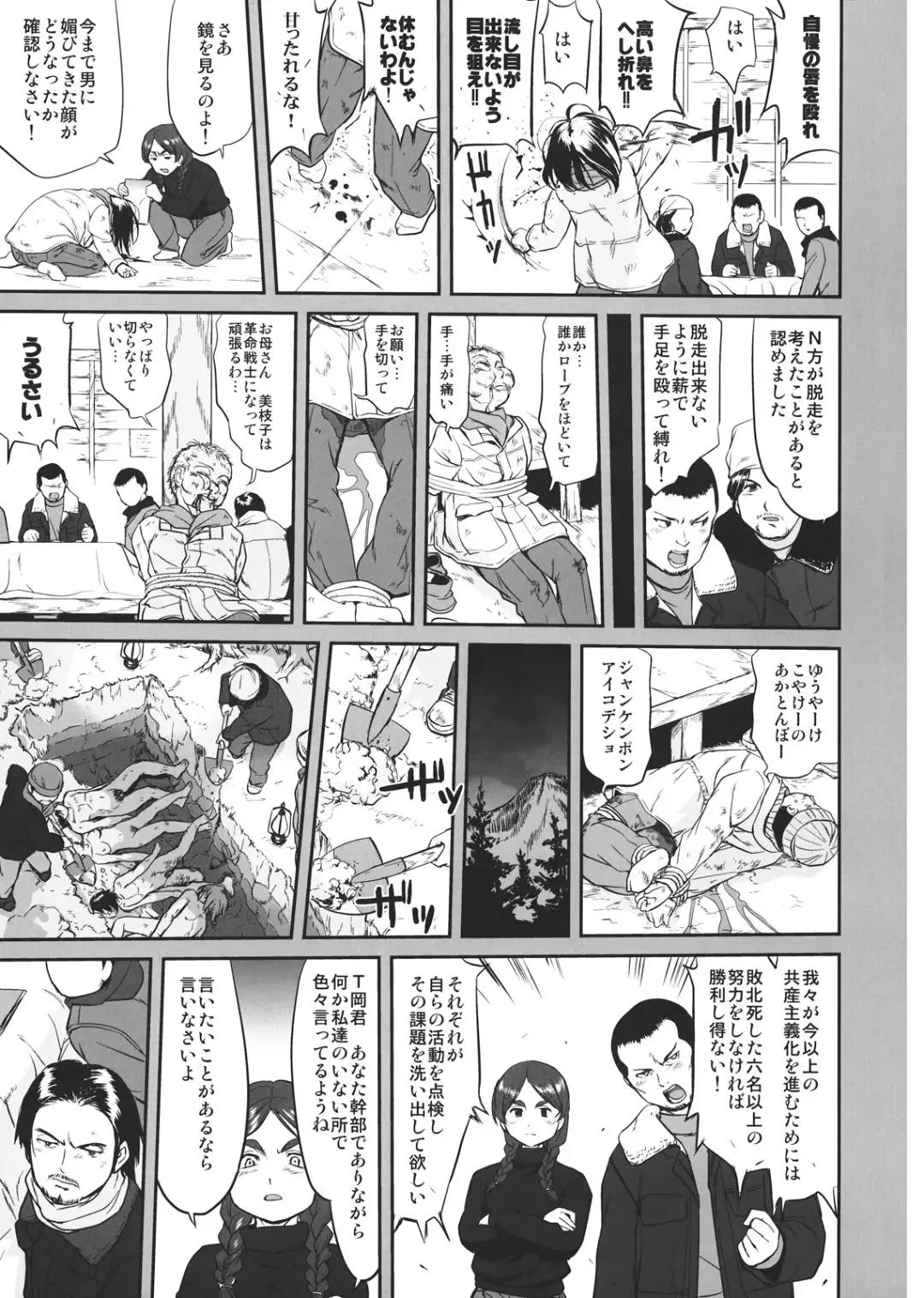 [Tk] Hikari no Ame Fhentai - Page 43