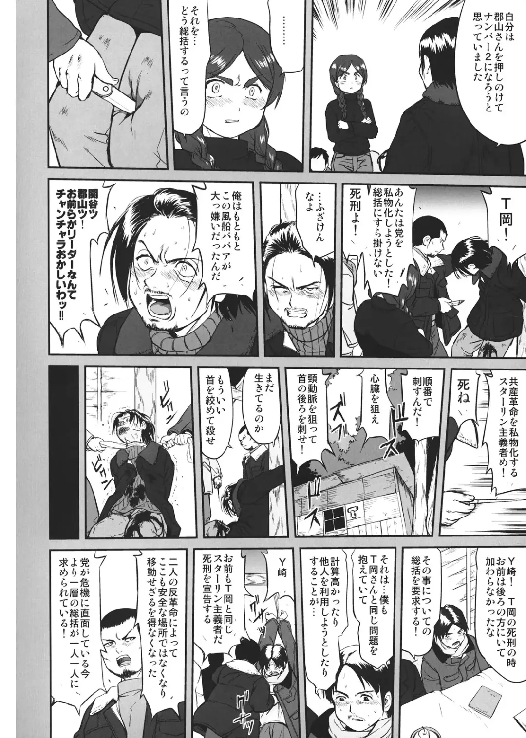 [Tk] Hikari no Ame Fhentai - Page 44