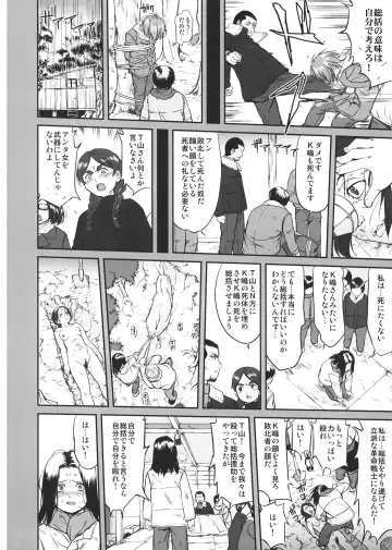 [Tk] Hikari no Ame Fhentai - Page 42