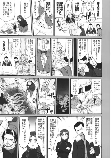 [Tk] Hikari no Ame Fhentai - Page 43