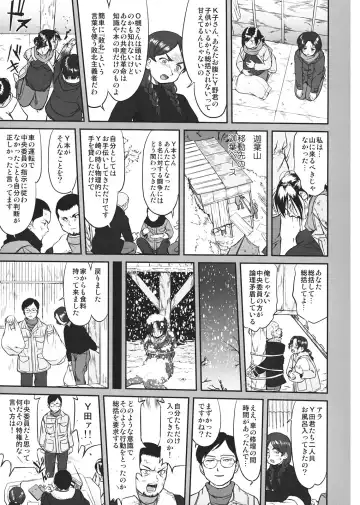 [Tk] Hikari no Ame Fhentai - Page 45