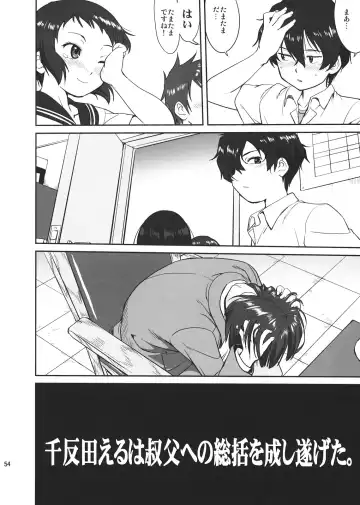 [Tk] Hikari no Ame Fhentai - Page 54