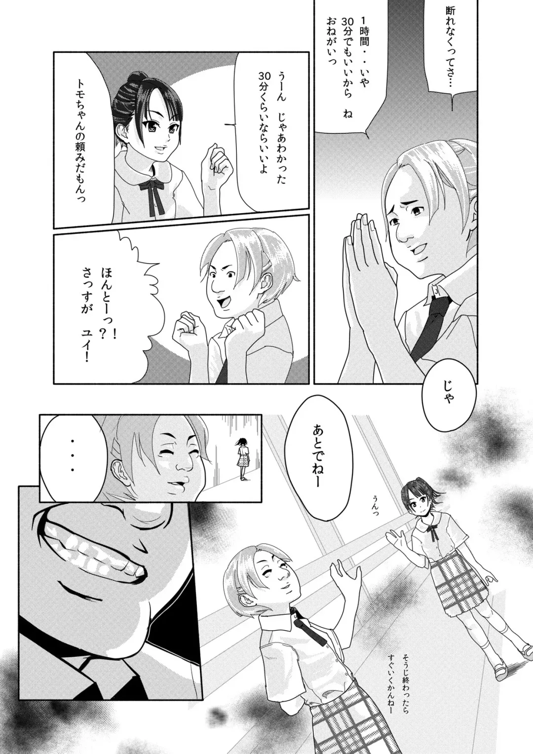 Idol ga Ienikita. Nemuraseta. Pants Kara Nugashita Fhentai - Page 2