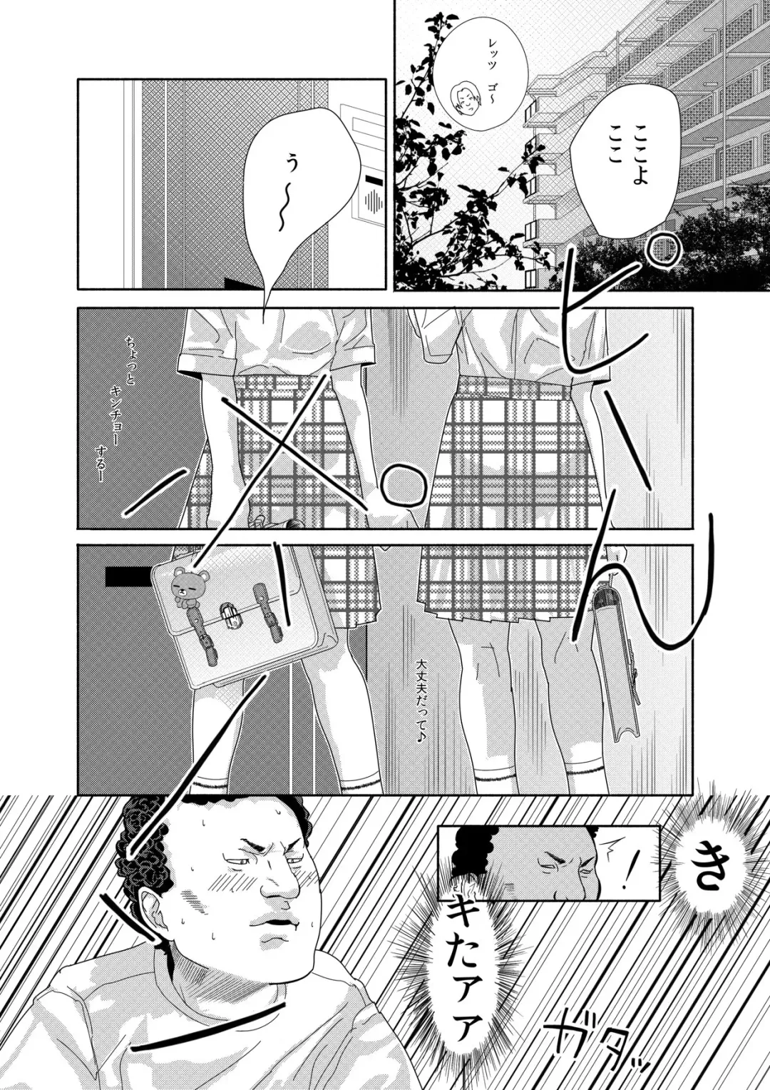 Idol ga Ienikita. Nemuraseta. Pants Kara Nugashita Fhentai - Page 4