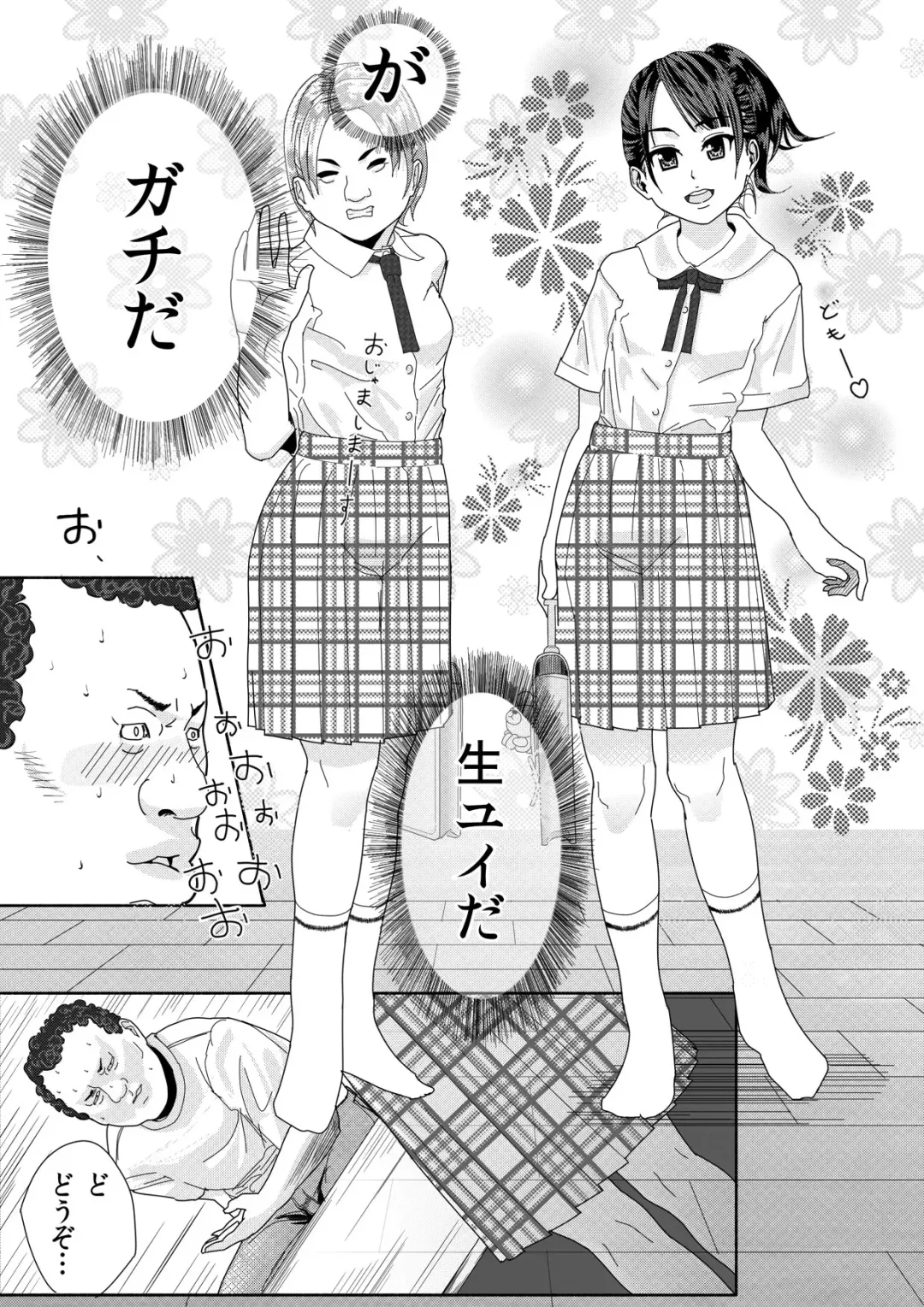 Idol ga Ienikita. Nemuraseta. Pants Kara Nugashita Fhentai - Page 5