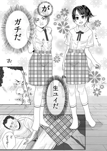 Idol ga Ienikita. Nemuraseta. Pants Kara Nugashita Fhentai - Page 5