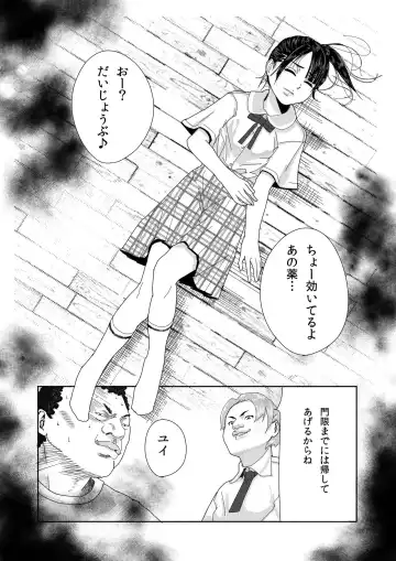 Idol ga Ienikita. Nemuraseta. Pants Kara Nugashita Fhentai - Page 9