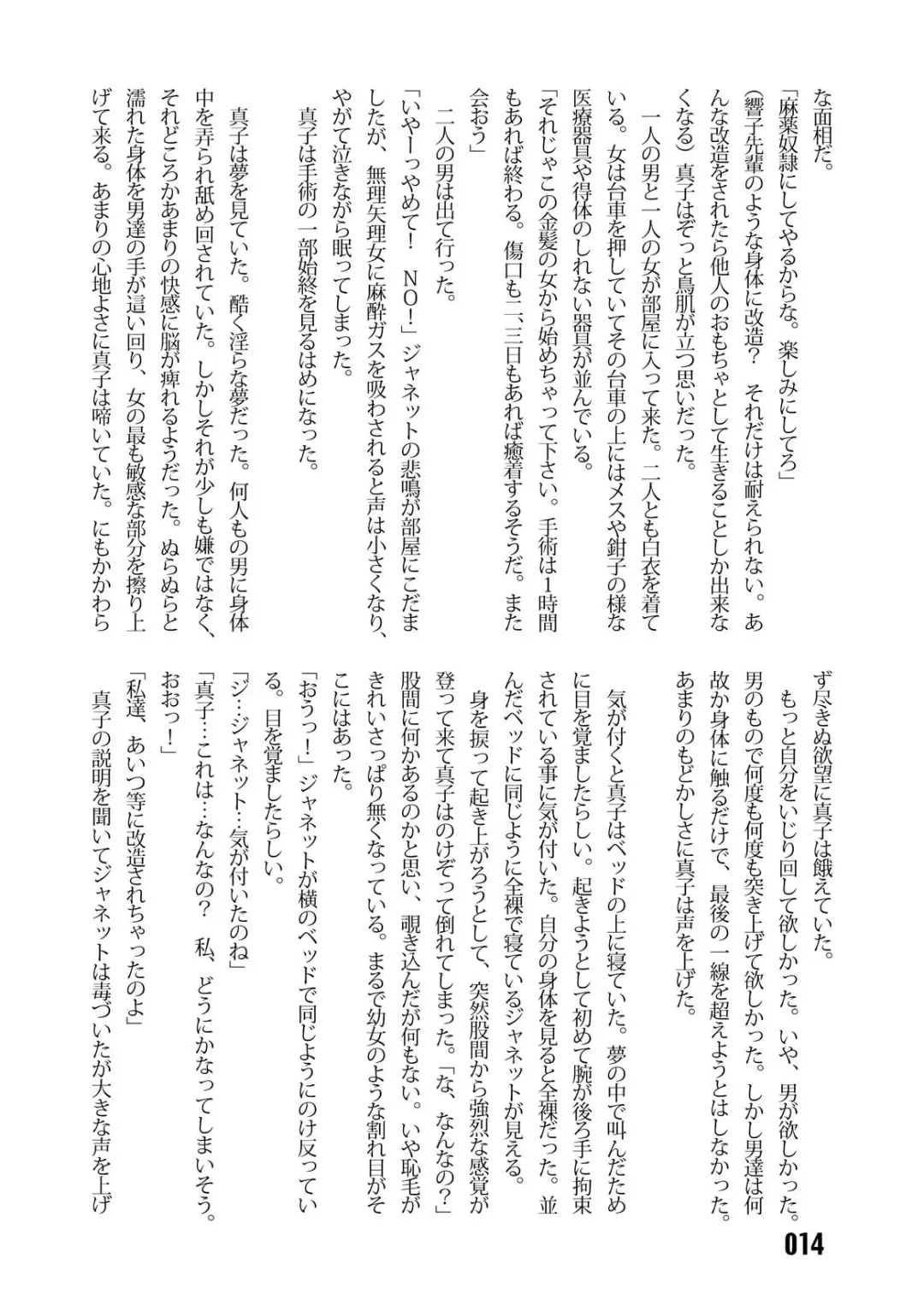 [Kinokonokko - Minor Boy] Sousakan MAKO - MAKO an investigator Fhentai - Page 16