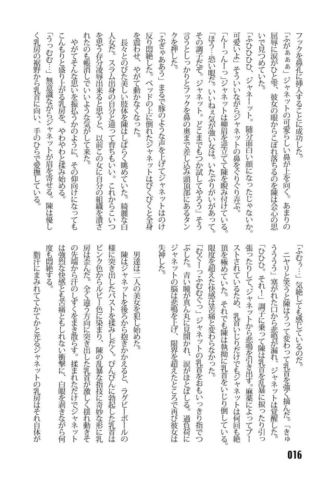 [Kinokonokko - Minor Boy] Sousakan MAKO - MAKO an investigator Fhentai - Page 18