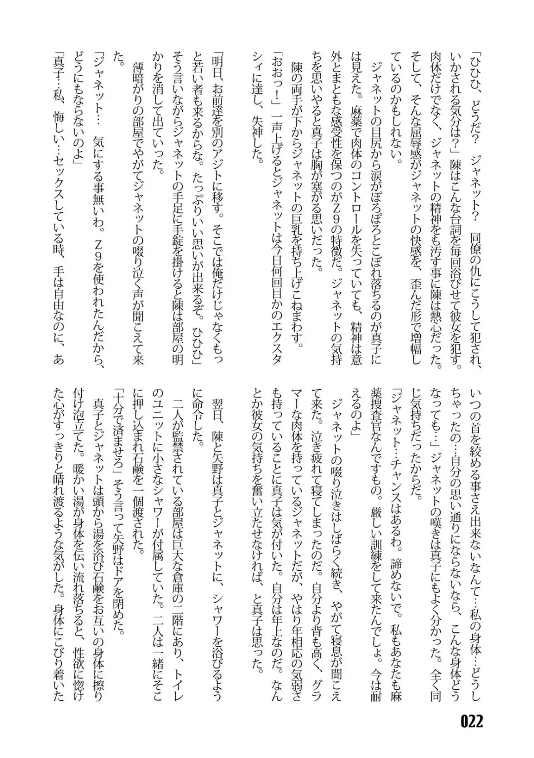 [Kinokonokko - Minor Boy] Sousakan MAKO - MAKO an investigator Fhentai - Page 24