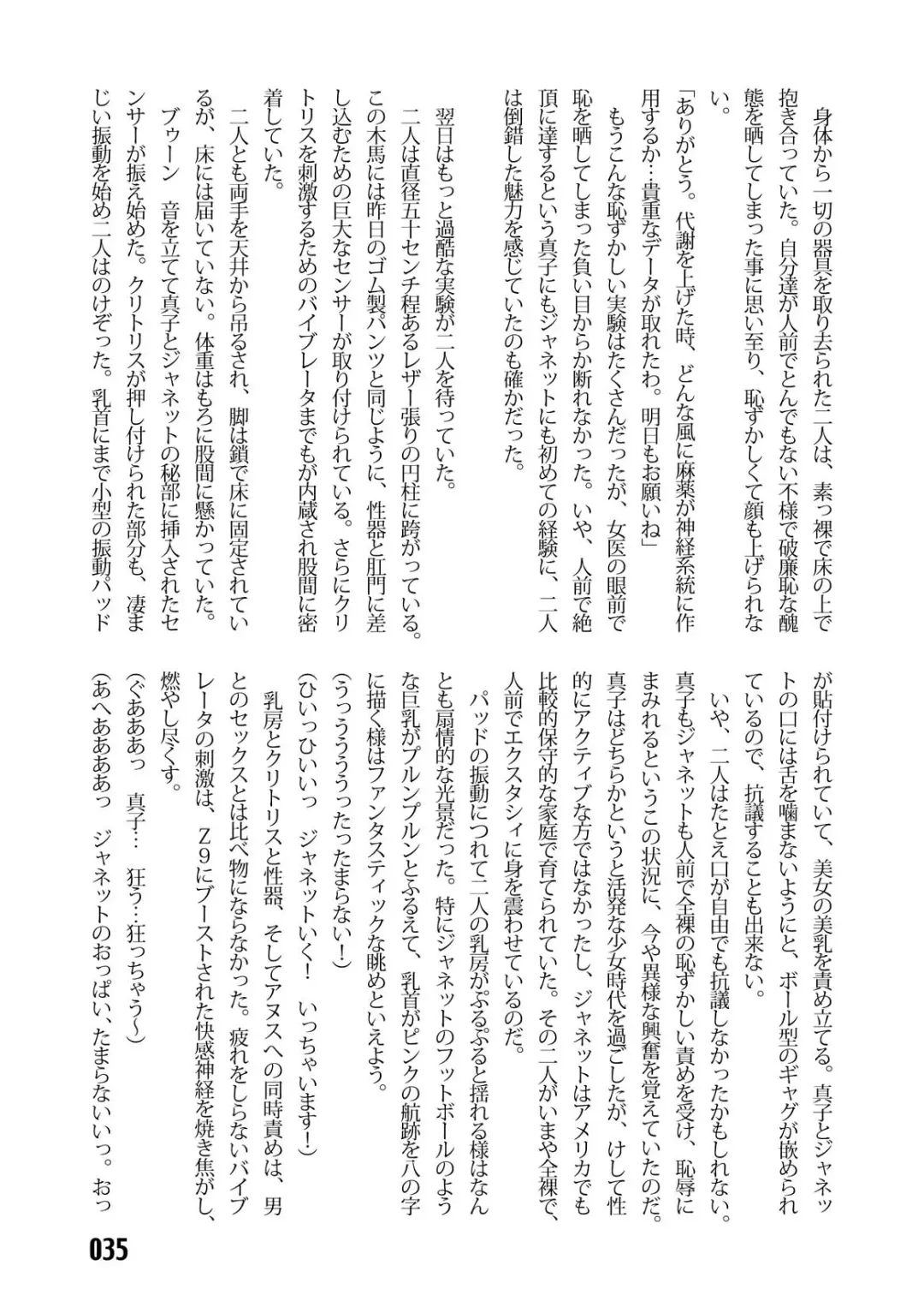 [Kinokonokko - Minor Boy] Sousakan MAKO - MAKO an investigator Fhentai - Page 37