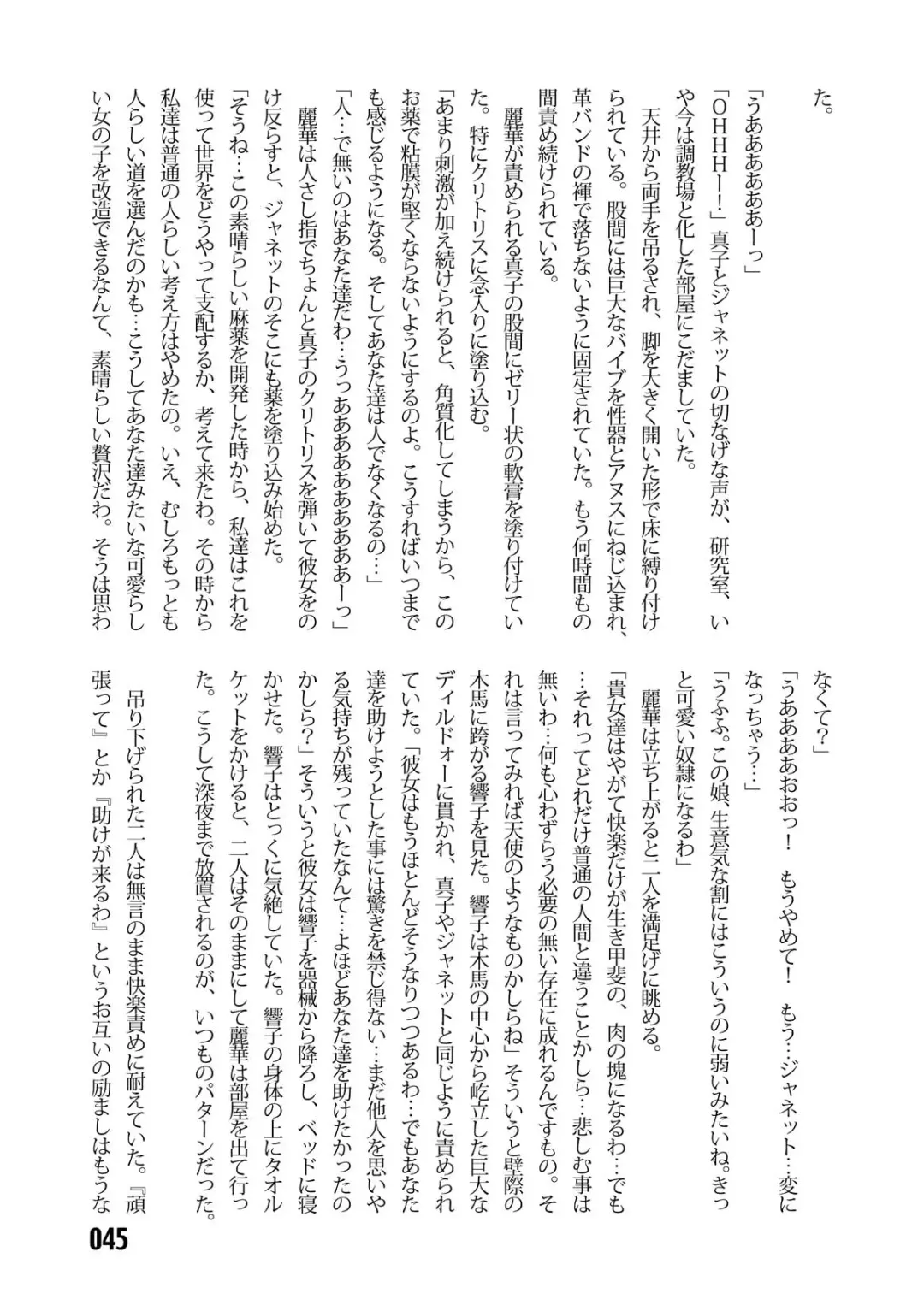 [Kinokonokko - Minor Boy] Sousakan MAKO - MAKO an investigator Fhentai - Page 47