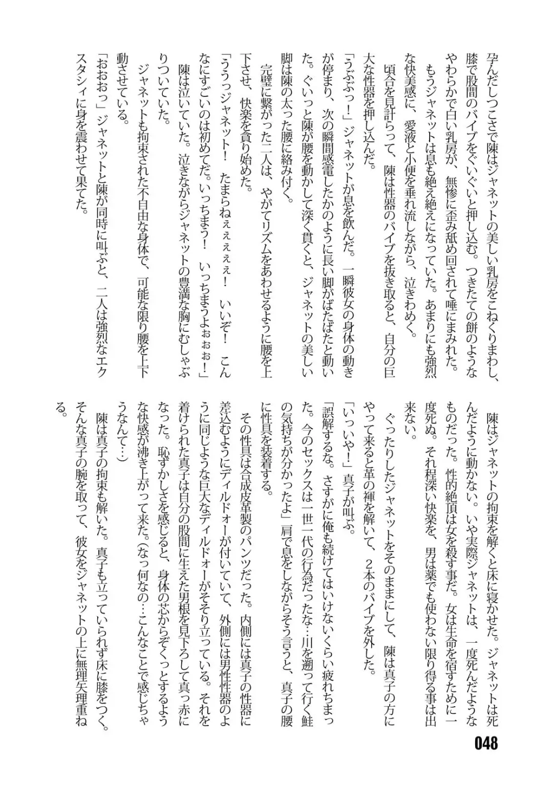 [Kinokonokko - Minor Boy] Sousakan MAKO - MAKO an investigator Fhentai - Page 50