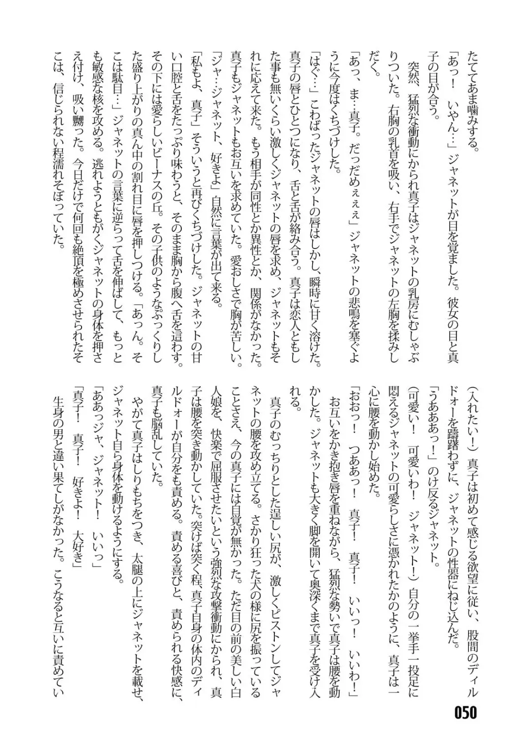 [Kinokonokko - Minor Boy] Sousakan MAKO - MAKO an investigator Fhentai - Page 52