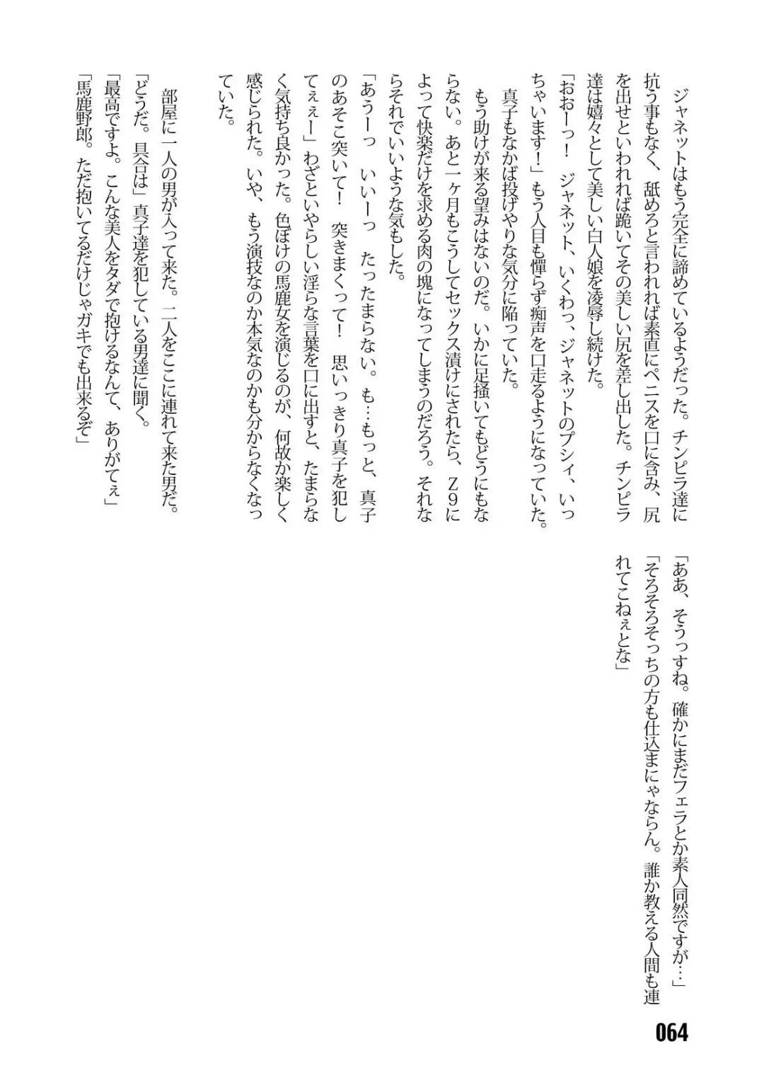 [Kinokonokko - Minor Boy] Sousakan MAKO - MAKO an investigator Fhentai - Page 66