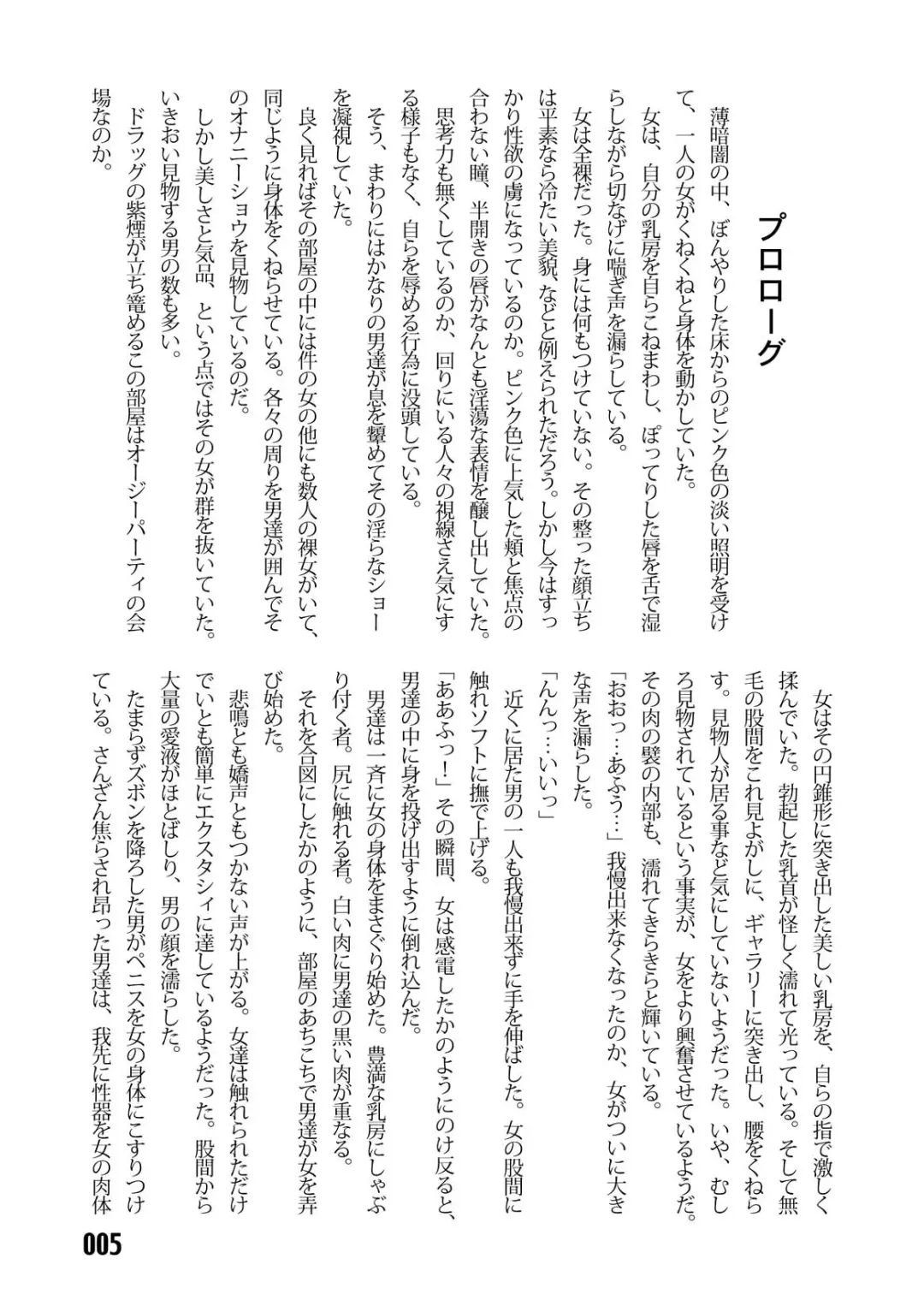 [Kinokonokko - Minor Boy] Sousakan MAKO - MAKO an investigator Fhentai - Page 7