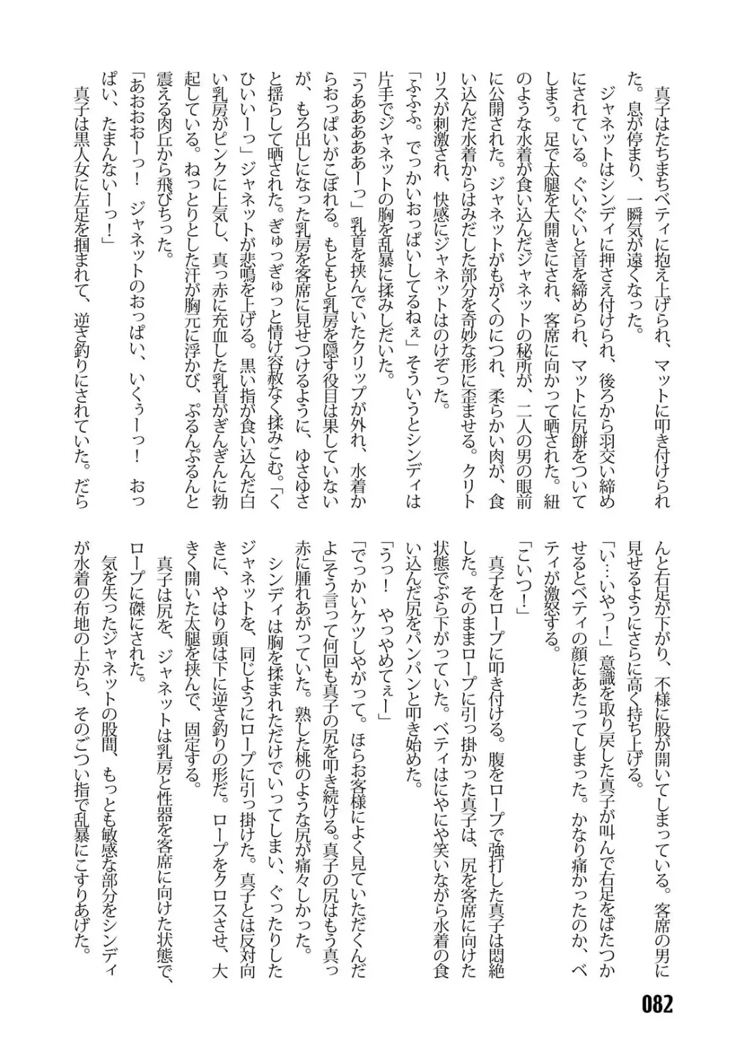 [Kinokonokko - Minor Boy] Sousakan MAKO - MAKO an investigator Fhentai - Page 84