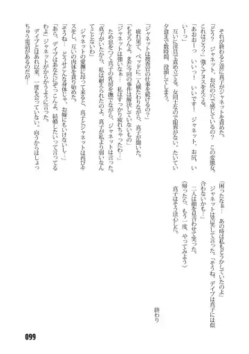 [Kinokonokko - Minor Boy] Sousakan MAKO - MAKO an investigator Fhentai - Page 101