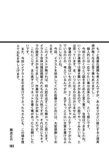 [Kinokonokko - Minor Boy] Sousakan MAKO - MAKO an investigator Fhentai - Page 105