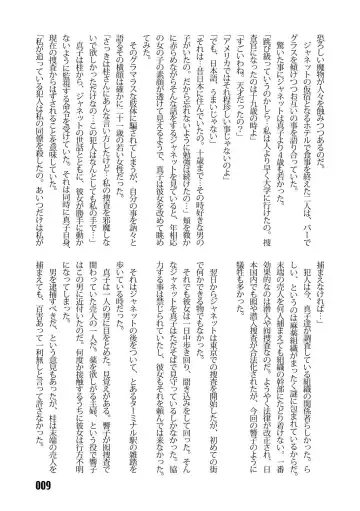 [Kinokonokko - Minor Boy] Sousakan MAKO - MAKO an investigator Fhentai - Page 11