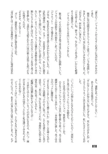 [Kinokonokko - Minor Boy] Sousakan MAKO - MAKO an investigator Fhentai - Page 12