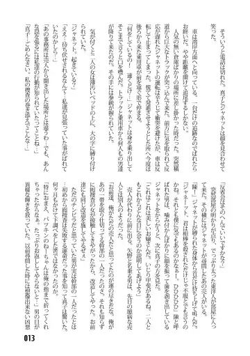 [Kinokonokko - Minor Boy] Sousakan MAKO - MAKO an investigator Fhentai - Page 15